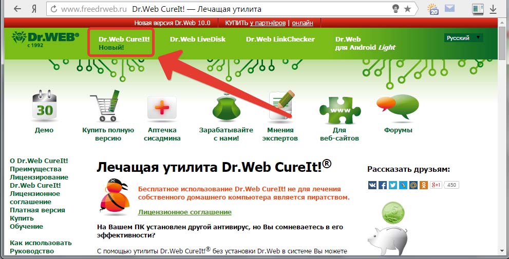 Сайт freedrweb ru
