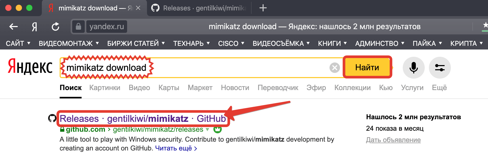 mimikatz download