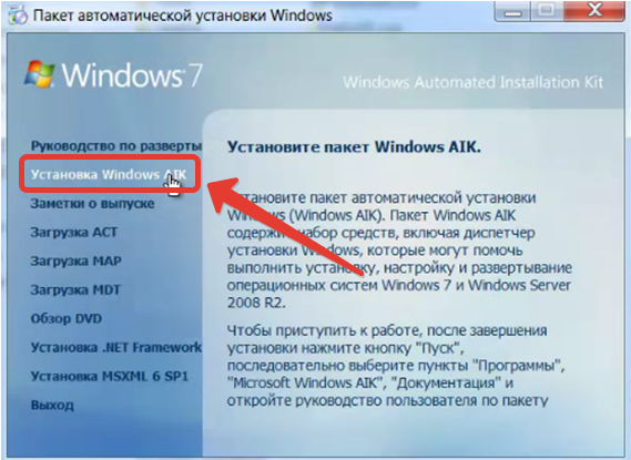 Windows AIK