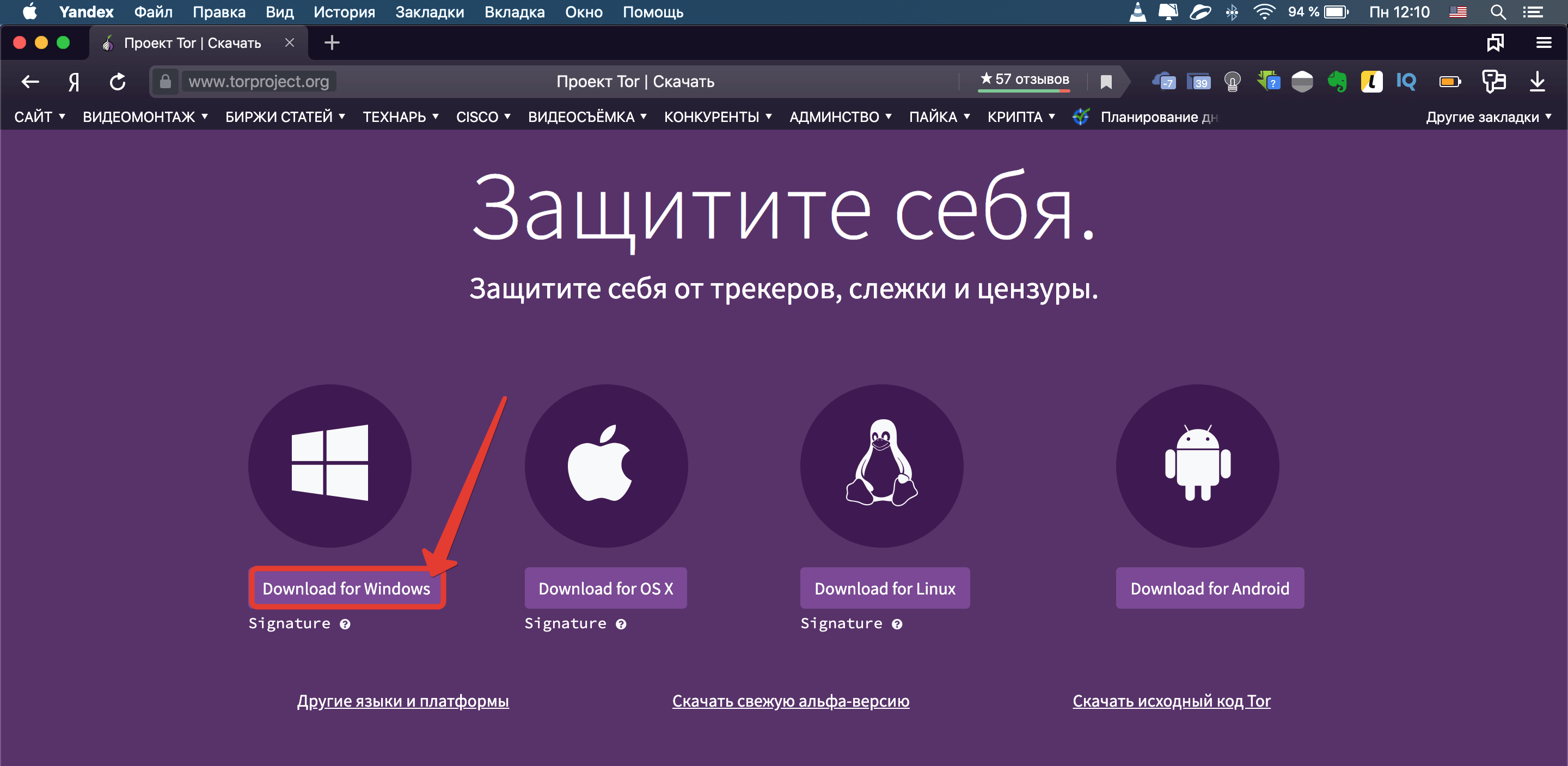 Даркнет андроид linux установка tor browser gydra