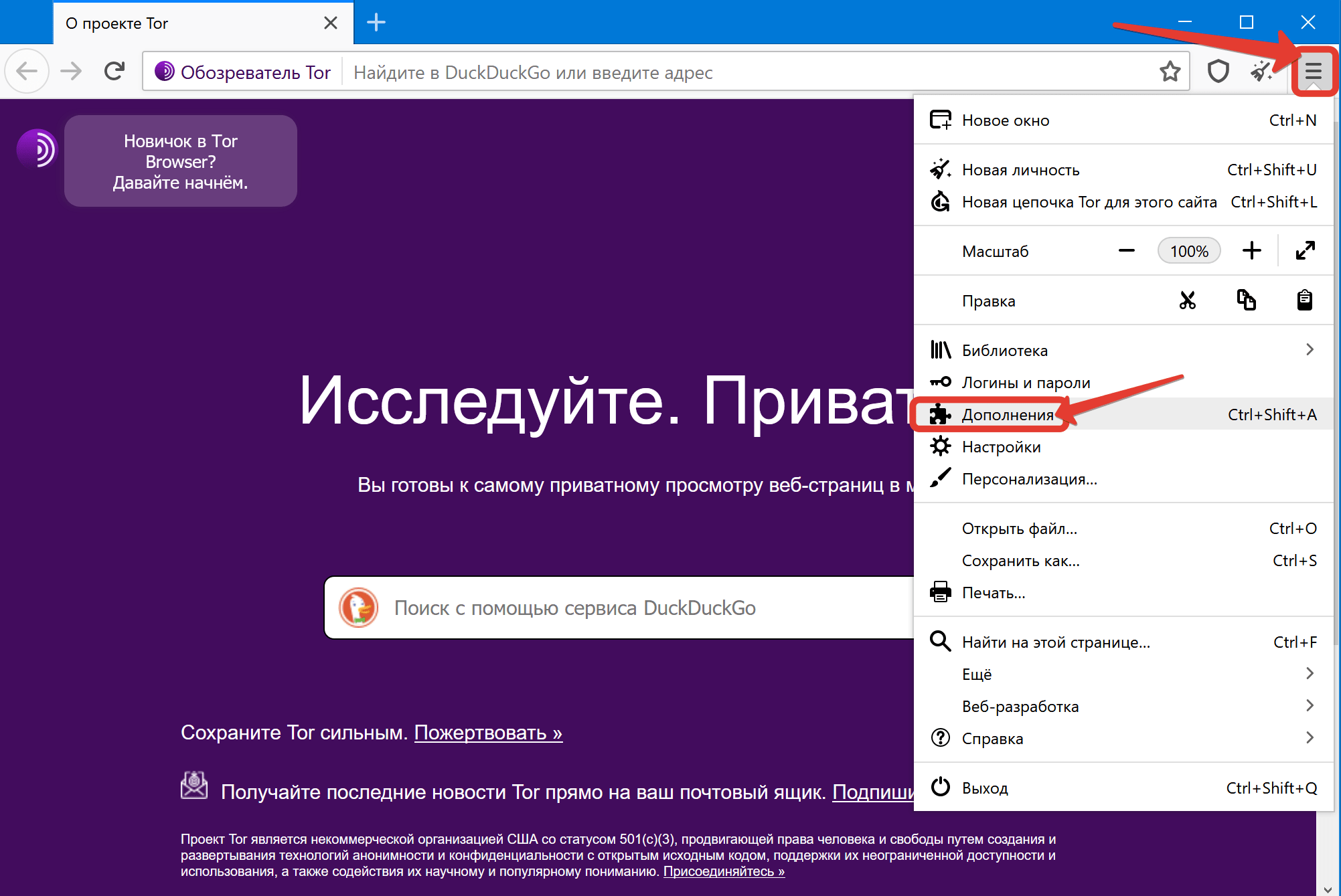 Как установить в tor browser вход на гидру насвай это наркотик в россии