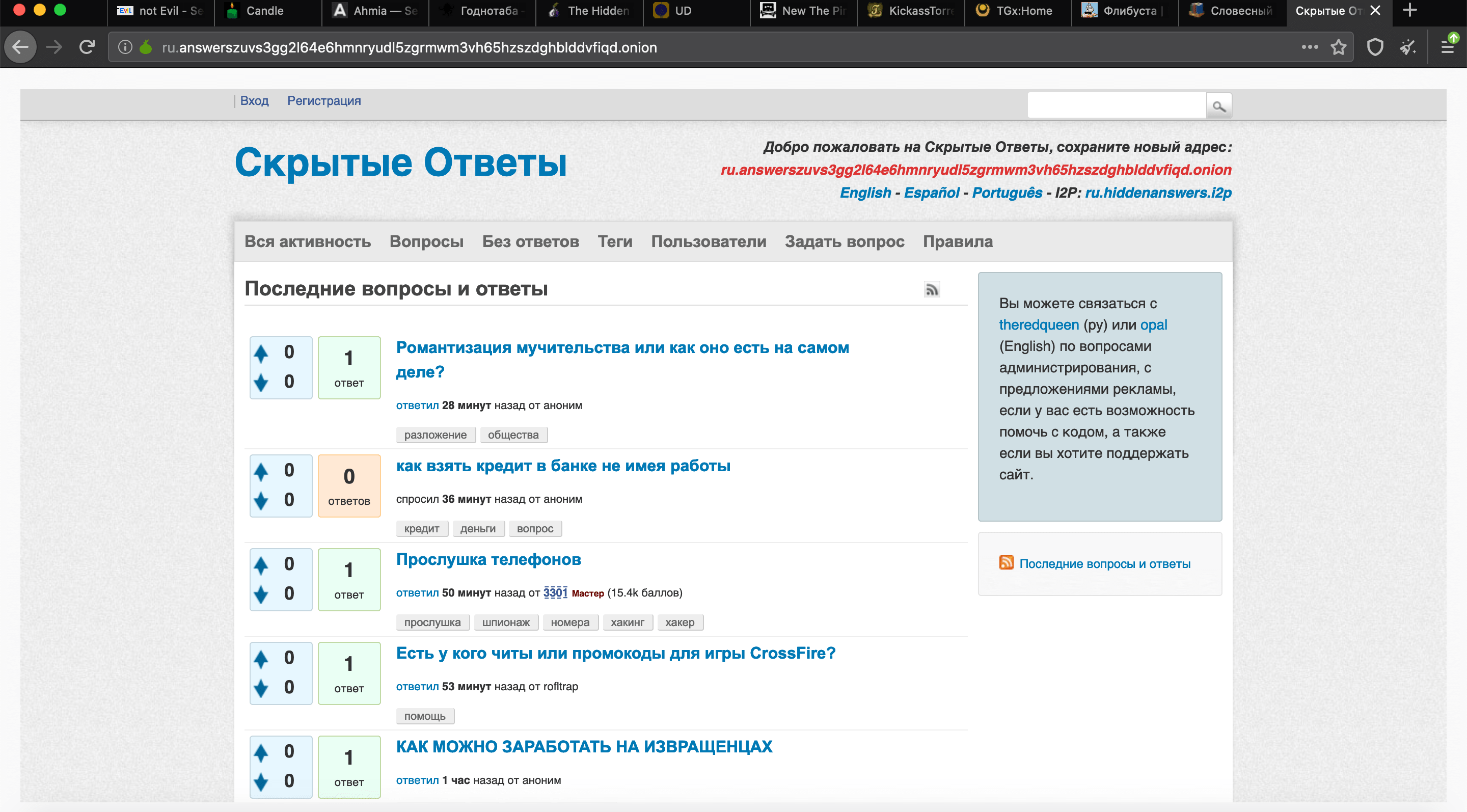 Даркнет список сайтов на русском даркнет deep web форум