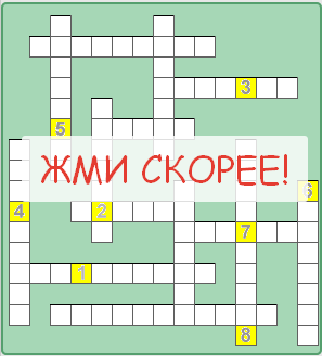 crossword3